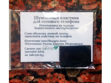 Szungit - płytka ochronna na telefon (prostokątna 20 x 15mm)